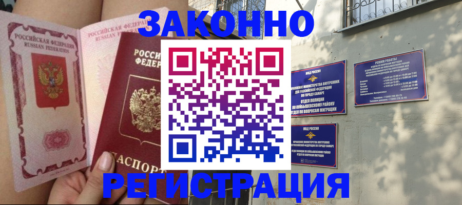 миграционный учет в Таганроге