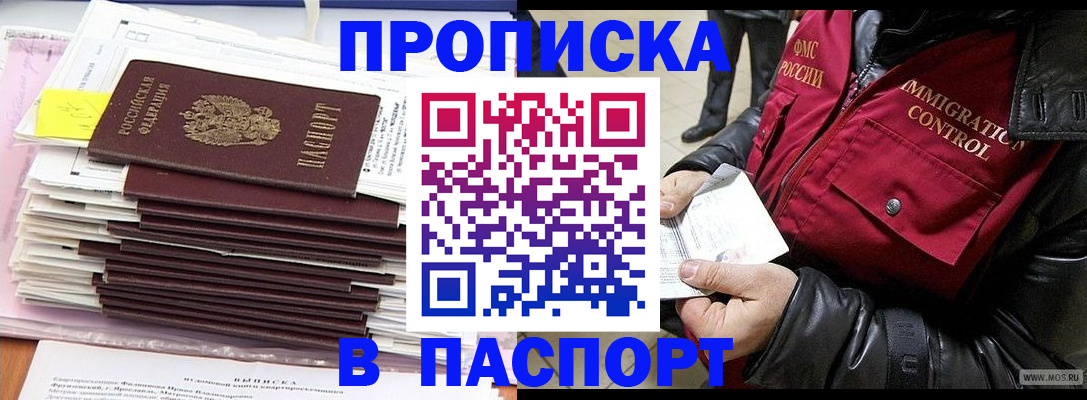 прописка для школы в Таганроге