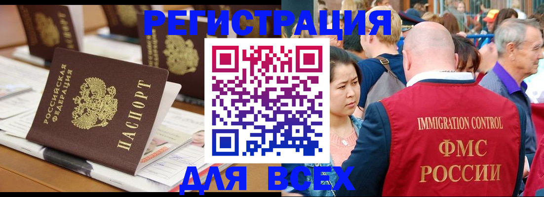 купить прописку в Таганроге