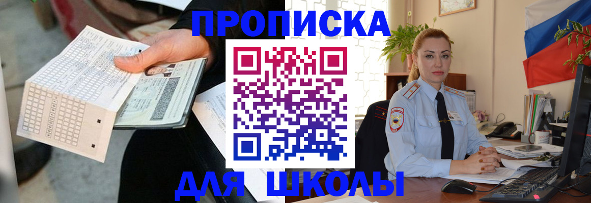 регистрация для дет. сада в Таганроге